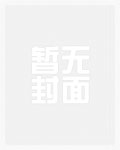 女儿骚（NP&amp;amp;nbsp;&amp;amp;nbsp;H ）